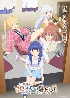 灵笼纪年动画海报